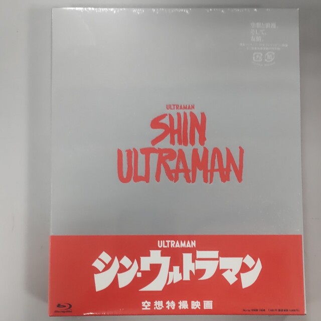 新品・未開封　シン・ウルトラマン　Blu-ray　特別版 Blu-ray