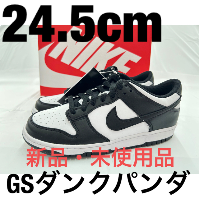 NIKE DUNK LOW White/Black GS 24.5パンダダンク