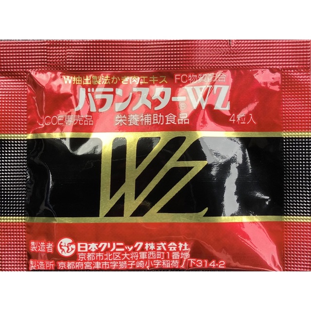 バランスターwz 150袋-