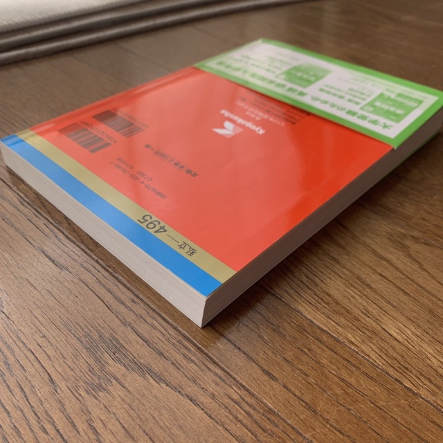 京都産業大学（公募推薦入試） ２０２３ エンタメ/ホビーの本(語学/参考書)の商品写真