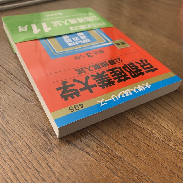 京都産業大学（公募推薦入試） ２０２３ エンタメ/ホビーの本(語学/参考書)の商品写真