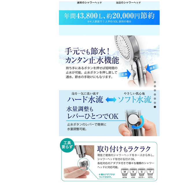 シャワーヘッド インテリア/住まい/日用品の日用品/生活雑貨/旅行(タオル/バス用品)の商品写真