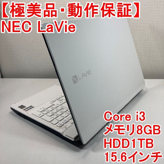 NEC LaVie ノートパソコン Windows11 （J66） | labiela.com