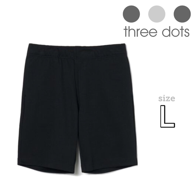 新品 定価2.2万円 three dots スリードッツ ショートパンツ 黒L 公式の