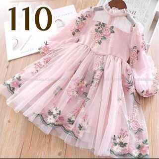キッズ 女の子 ワンピース ドレス 花柄 刺繍 ピンク 110 A19(ドレス/フォーマル)