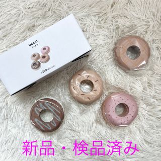 スリーコインズ(3COINS)のスリーコインズ　3COINS ドーナツ　おままごと　おもちゃ　マザーガーデン(知育玩具)