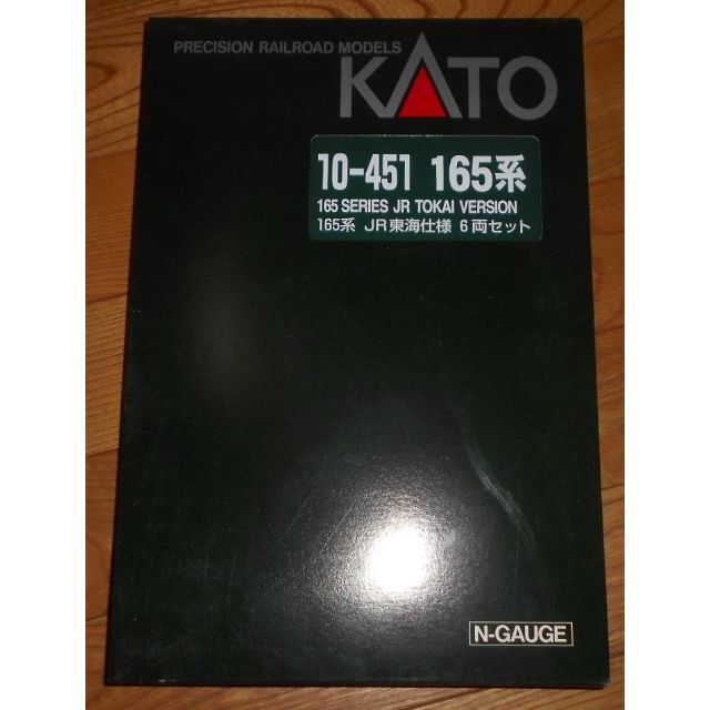 KATO 10-451 165系 JR東海仕様 6両セット-