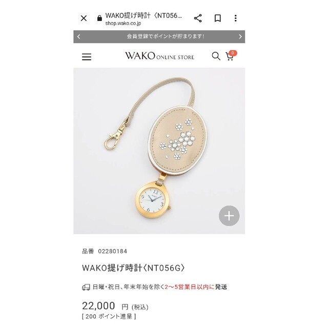 【美品・匿名配送】WAKO バッグチャーム 時計 レディースのファッション小物(腕時計)の商品写真