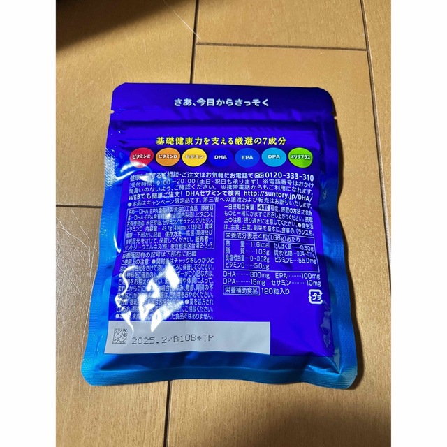 サントリー(サントリー)の『サントリー自然のちから DHA&EPA+セサミンEX』 ・120粒 食品/飲料/酒の健康食品(ビタミン)の商品写真