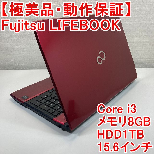 Fujitsu LIFEBOOK ノートパソコン Windows11 (J67) 最安値級価格