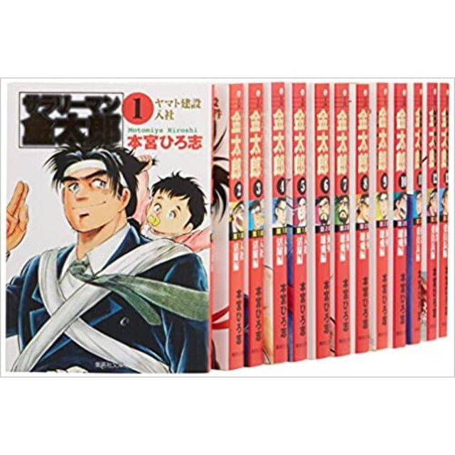 サラリーマン金太郎 文庫版 コミック 全20巻完結セット (集英社文庫―コミック版)