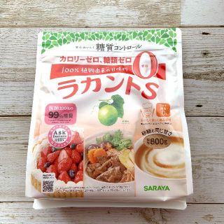 サラヤ(SARAYA)のサラヤ ラカントS 顆粒 800g ◆新品未開封◆(ダイエット食品)