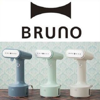 ブルーノ(BRUNO)の【アウトレット】ブルーノ スタイリングハンディスチーマー スチームアイロン(アイロン)