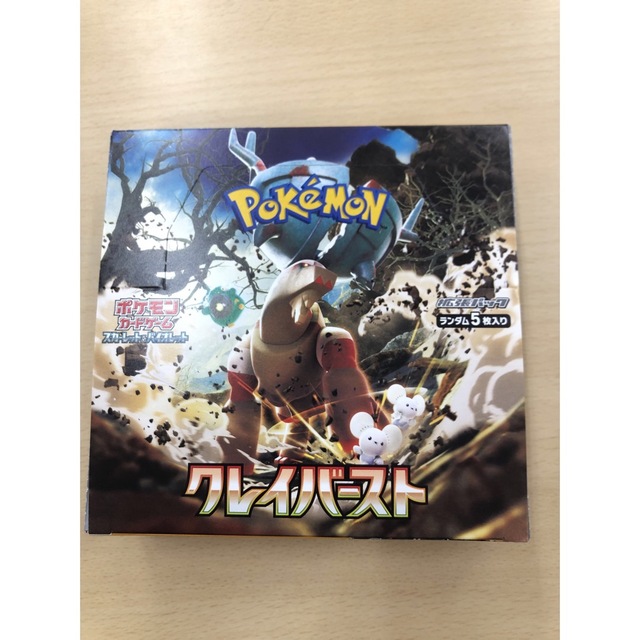 ポケモンカード　クレイバースト　BOX  シュリンクなし