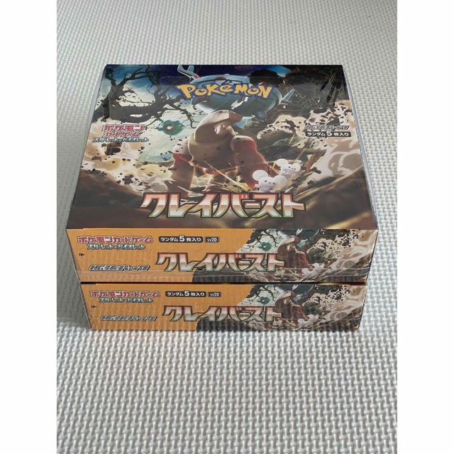 ポケモンカード　クレイバースト　２BOX