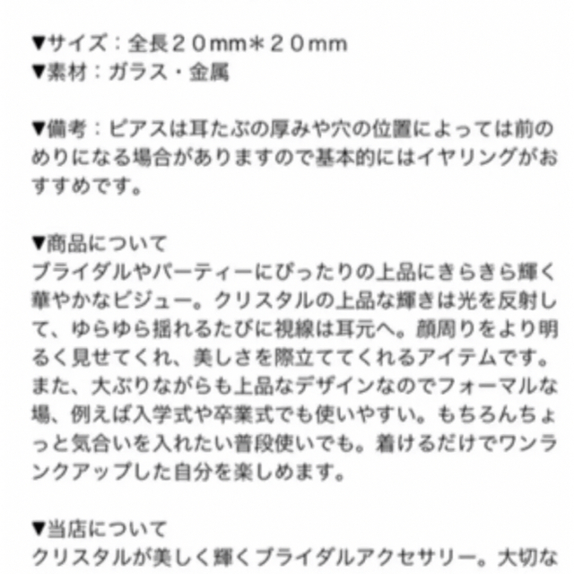 結婚式　イヤリング　ブライダルアクセサリー レディースのアクセサリー(イヤリング)の商品写真