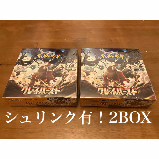 ポケカ クレイバースト 2BOX 完全新品未開封 シュリンク有 ポケカ クレイバースト 2BOX 完全新品未開封 シュリンク有