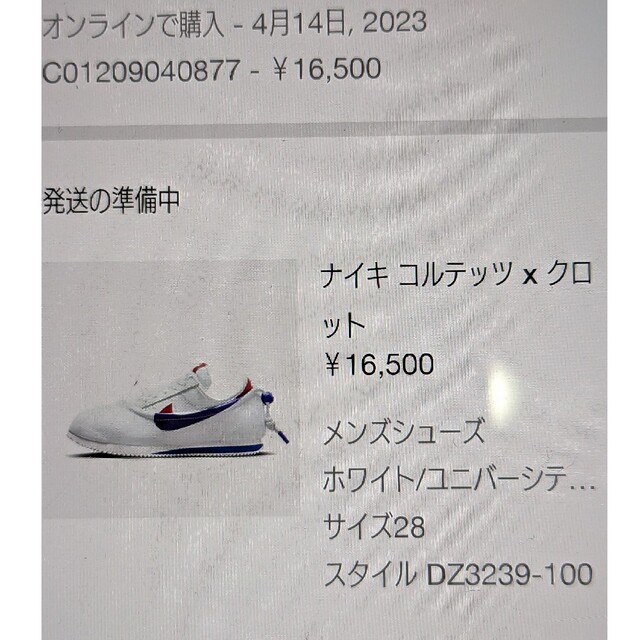 NIKE(ナイキ)のコルテッツ✕CLOT　28.0 メンズの靴/シューズ(スニーカー)の商品写真