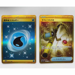 ポケモン(ポケモン)の【極美品】スノーハザード　基本みずエネルギー　すごいつりざお　UR(カード)