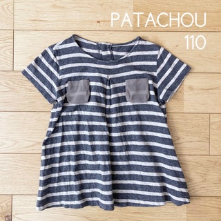 パタシュー(PATACHOU)の【PATACHOU パタシュー 】半袖カットソー Tシャツ 110(Tシャツ/カットソー)