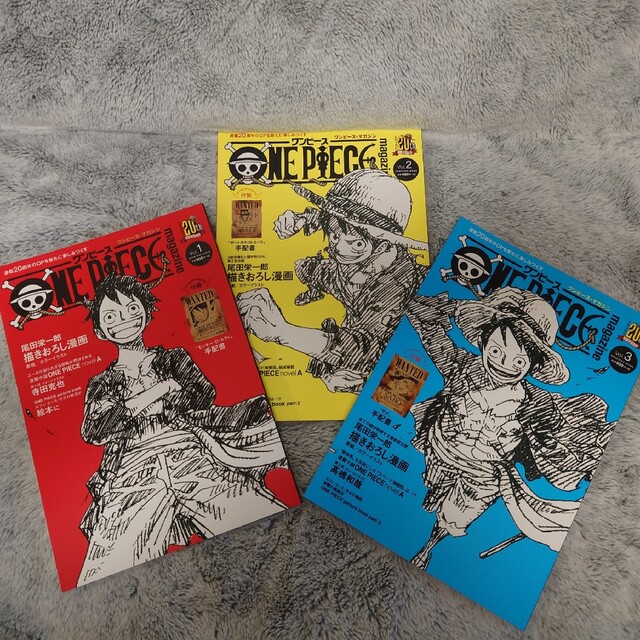 ONE PIECE(ワンピース)のONE PIECE magazine Vol.1〜3 エンタメ/ホビーの本(アート/エンタメ)の商品写真