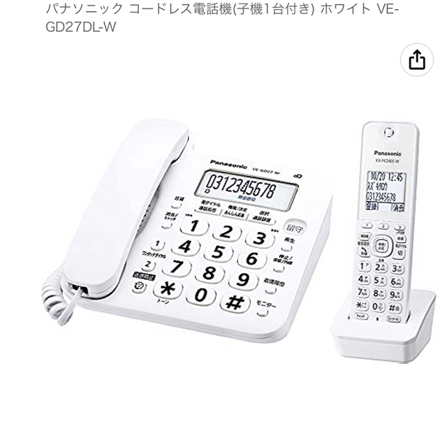 パナソニック コードレス電話機(子機1台付き) ホワイト VE-GD27DL-W