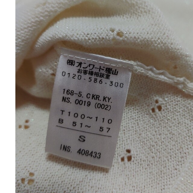 kumikyoku（組曲）(クミキョク)のKUMIKYOKU カーディガン ニットボレロ110 キッズ/ベビー/マタニティのキッズ服女の子用(90cm~)(カーディガン)の商品写真