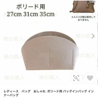 ボリード27☆バッグインバッグ☆新品(バッグ)