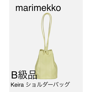 【未使用】マリメッコ Keira ショルダーバッグ