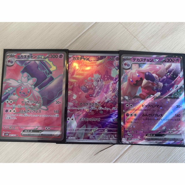 ポケモン - ポケモンカード カヌチャンar デカヌチャンex rr sr ポケモン - ポケモンカード カヌチャンar デカヌチャンex rr sr