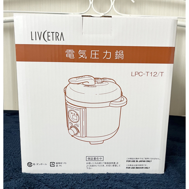 新品　リブセトラ コンパクト電気圧力鍋  スマホ/家電/カメラの調理家電(調理機器)の商品写真