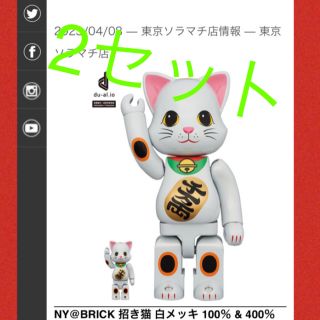 ベアブリック(BE@RBRICK)のNY@BRICK 招き猫 白メッキ 100％ & 400％(フィギュア)