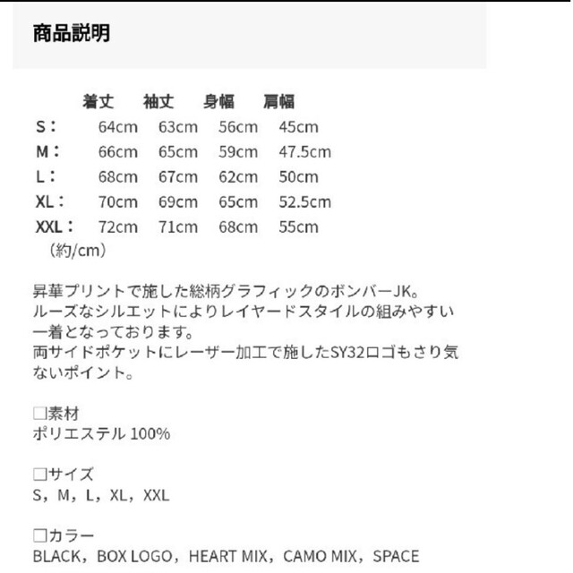 ＳＹ３２ブルゾン 9