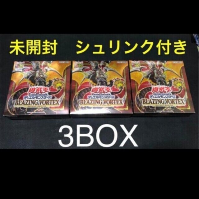 遊戯王 ブレイジングボルテックス 初回生産版 未開封 2BOX - Box