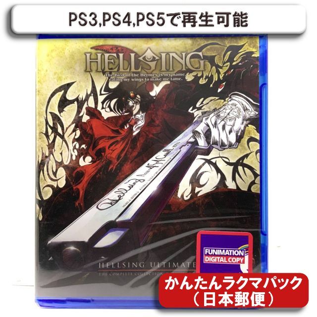 英語BDリージョンコード新品　ヘルシング Hellsing　北米版　Blu-ray