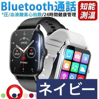 体温測定 スマートウォッチ ブルートゥース通話 Bluetooth 多機能(腕時計(デジタル))