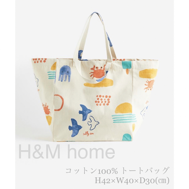 ZARA HOME(ザラホーム)の【新品未使用】コットン100%トートバッグ H&M home レディースのバッグ(トートバッグ)の商品写真