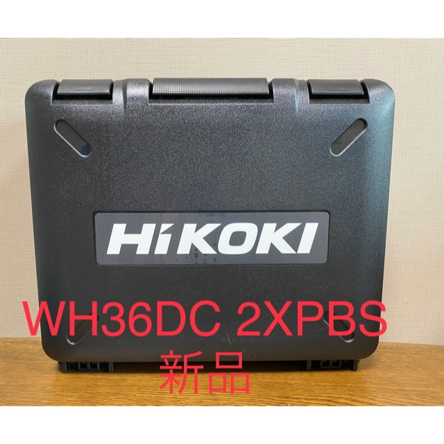 新品　ハイコーキ　インパクトドライバー　wh36dc 2xpbs