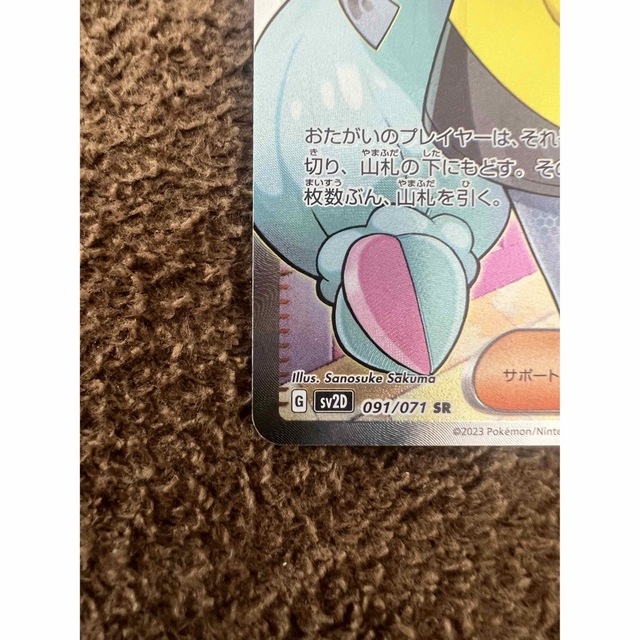 ポケモン(ポケモン)のナンジャモ　sr  最安値 エンタメ/ホビーのアニメグッズ(カード)の商品写真
