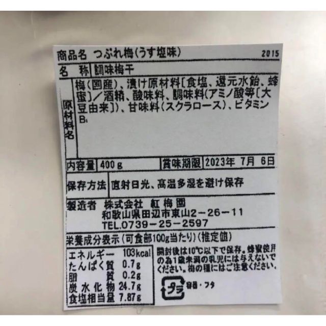 専用ページ 食品/飲料/酒の加工食品(漬物)の商品写真