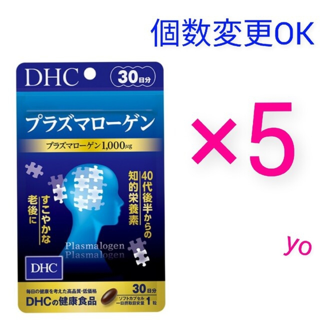 DHC　デリテクト 30日分×2袋　個数変更OK