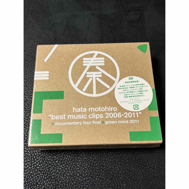 秦 基博　BEST MUSIC CLIPS 2006-2011