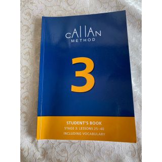 CALLAN METHOD 3 カランメソッド(語学/参考書)