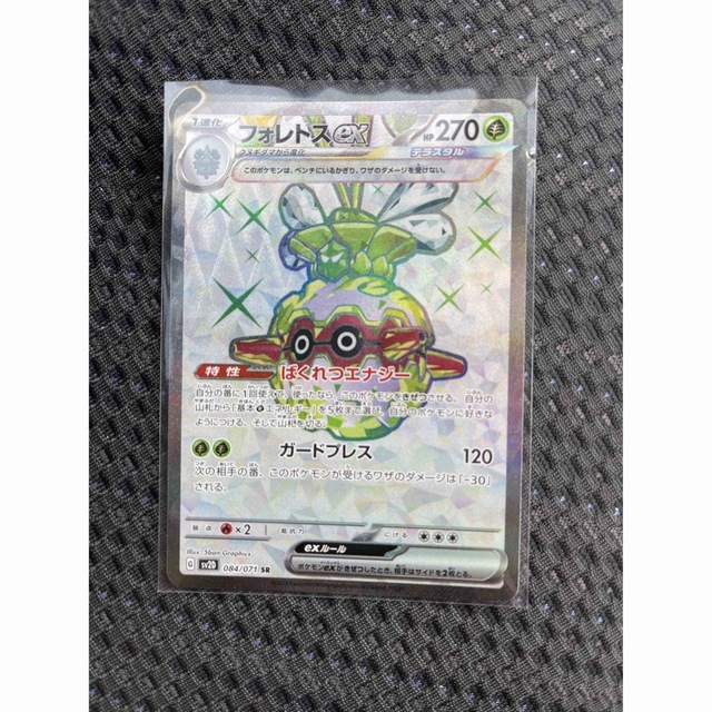 ポケモンカード　フォレトスEX SR エンタメ/ホビーのトレーディングカード(シングルカード)の商品写真