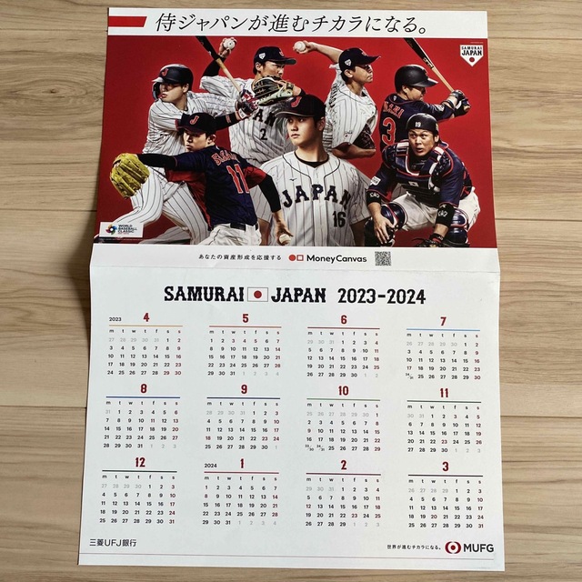 WBCクリアファイル スポーツ/アウトドアの野球(記念品/関連グッズ)の商品写真