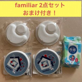 ファミリア(familiar)のfamiliarファミリア はじめての離乳食セット 2点セット(離乳食器セット)