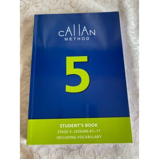 CALLAN METHOD 5 カランメソッド(語学/参考書)