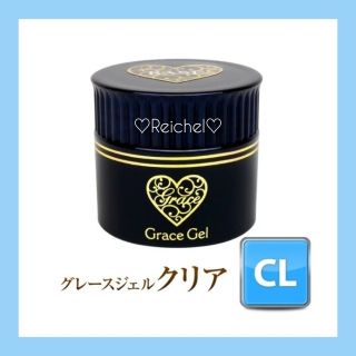 即購入OK♪♡新品♡ グレースジェル クリア 15ml(ネイルトップコート/ベースコート)