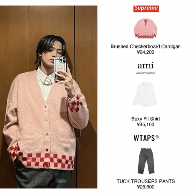 Supreme Brushed Checkerboard Cardiganピンク状態