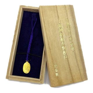 ◆◆ ◆◆【中古】 平成10年干支「寅歳」七福神招福小判根付　ストラップ　木箱入り　18金製　4.0ｇ(その他)